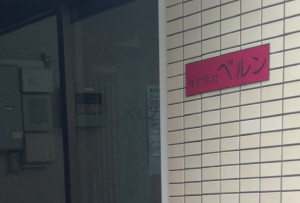 berunkanban
